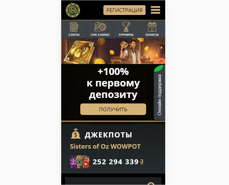 Мобільна версія Ріобет Мобільна версія Ріобет